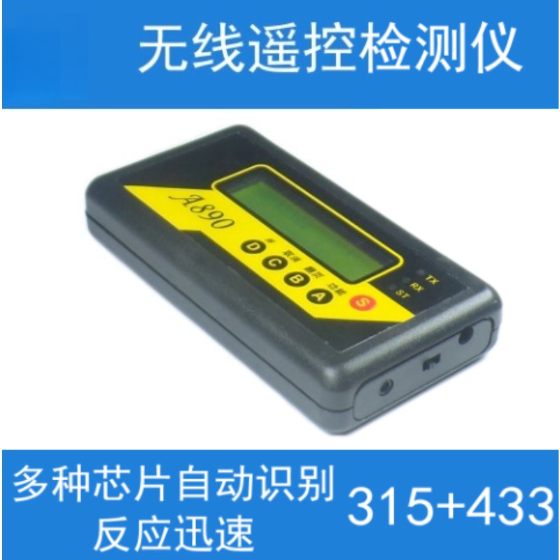 Test Instruments - جهاز اختبار لاسلكي مدمج بالليثيوم للتحكم
